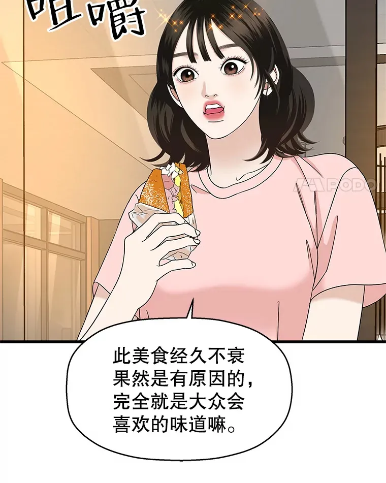 132.凉了也喜欢。是执念吗？-黄油火腿三明治 第15页