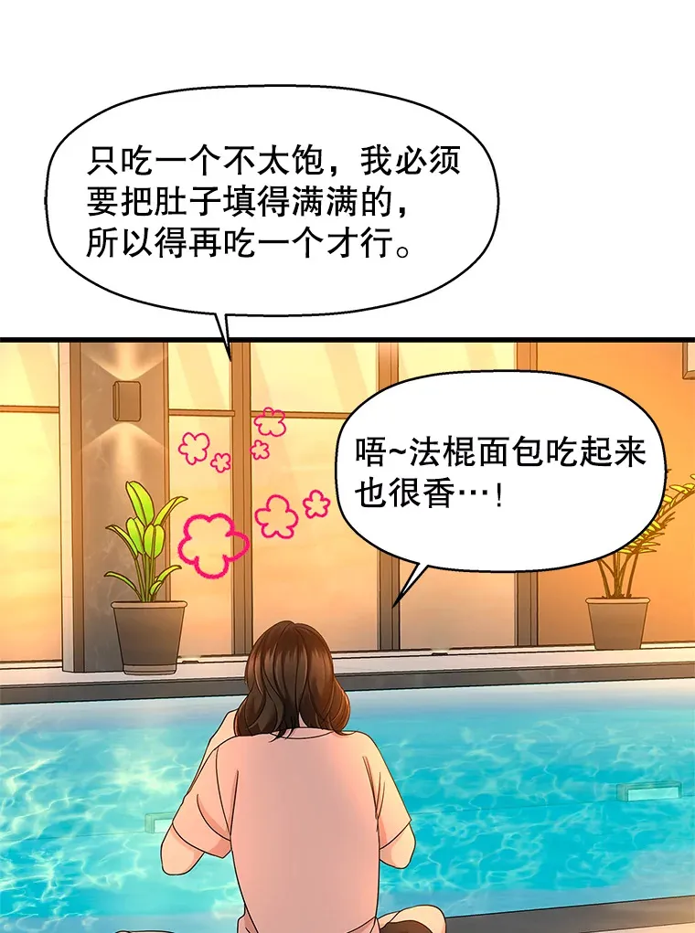132.凉了也喜欢。是执念吗？-黄油火腿三明治 第16页