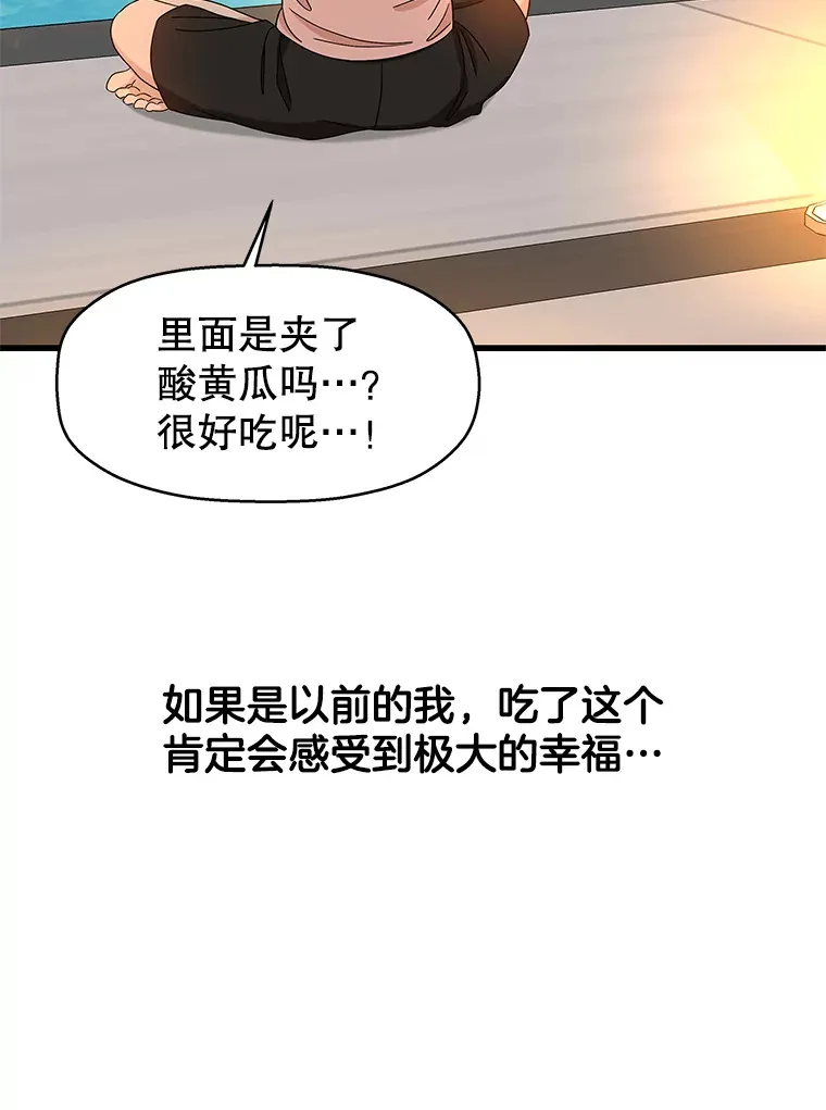 132.凉了也喜欢。是执念吗？-黄油火腿三明治 第17页