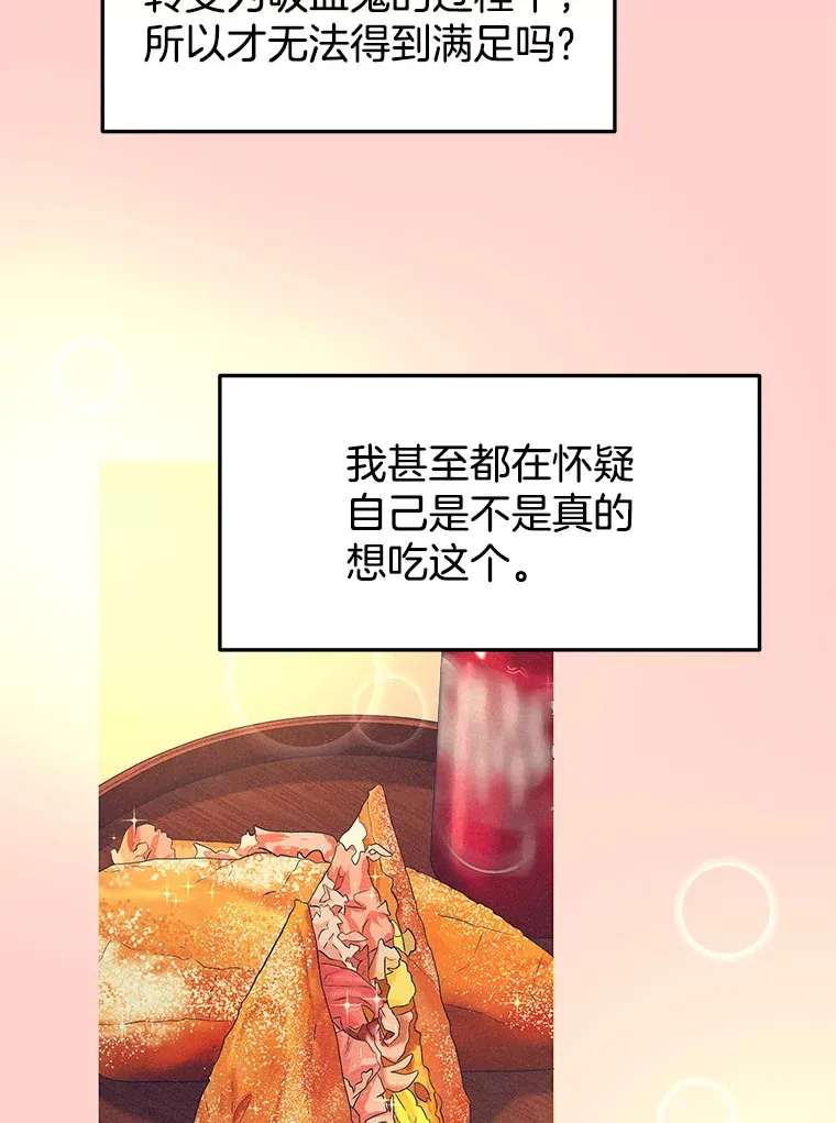 132.凉了也喜欢。是执念吗？-黄油火腿三明治 第19页