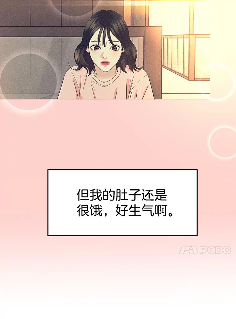 132.凉了也喜欢。是执念吗？-黄油火腿三明治 第21页