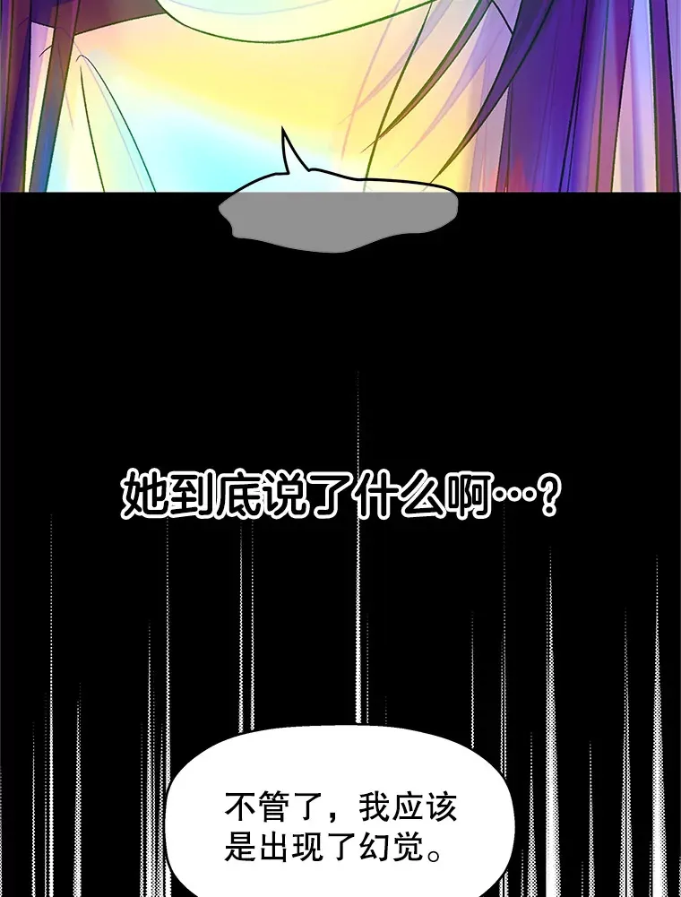 132.凉了也喜欢。是执念吗？-黄油火腿三明治 第24页