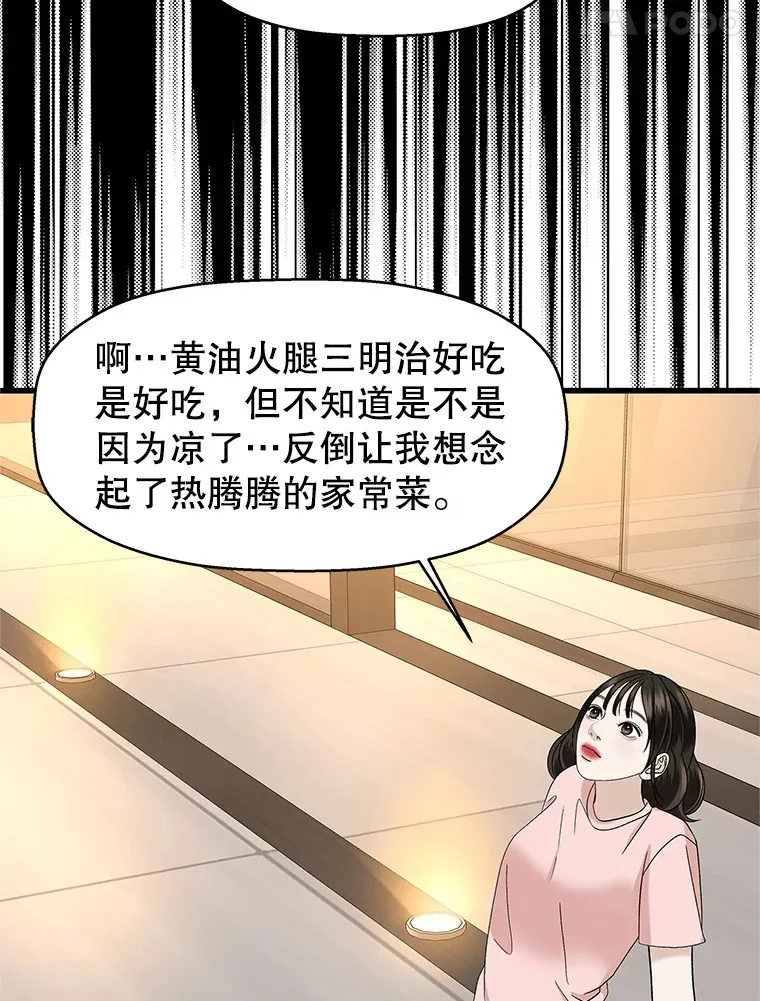 132.凉了也喜欢。是执念吗？-黄油火腿三明治 第25页