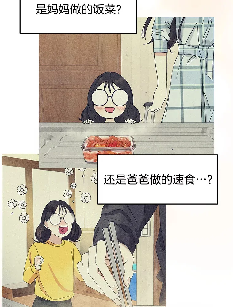 132.凉了也喜欢。是执念吗？-黄油火腿三明治 第27页