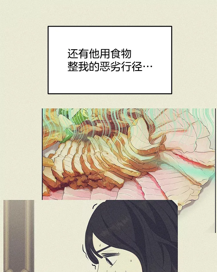 132.凉了也喜欢。是执念吗？-黄油火腿三明治 第30页