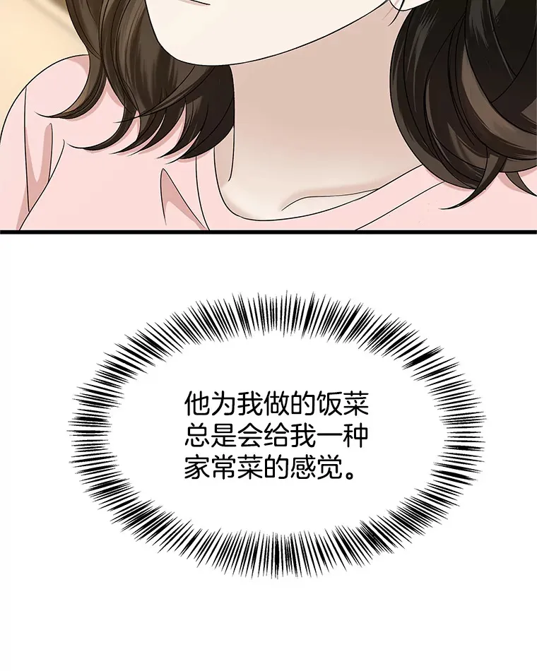 132.凉了也喜欢。是执念吗？-黄油火腿三明治 第33页