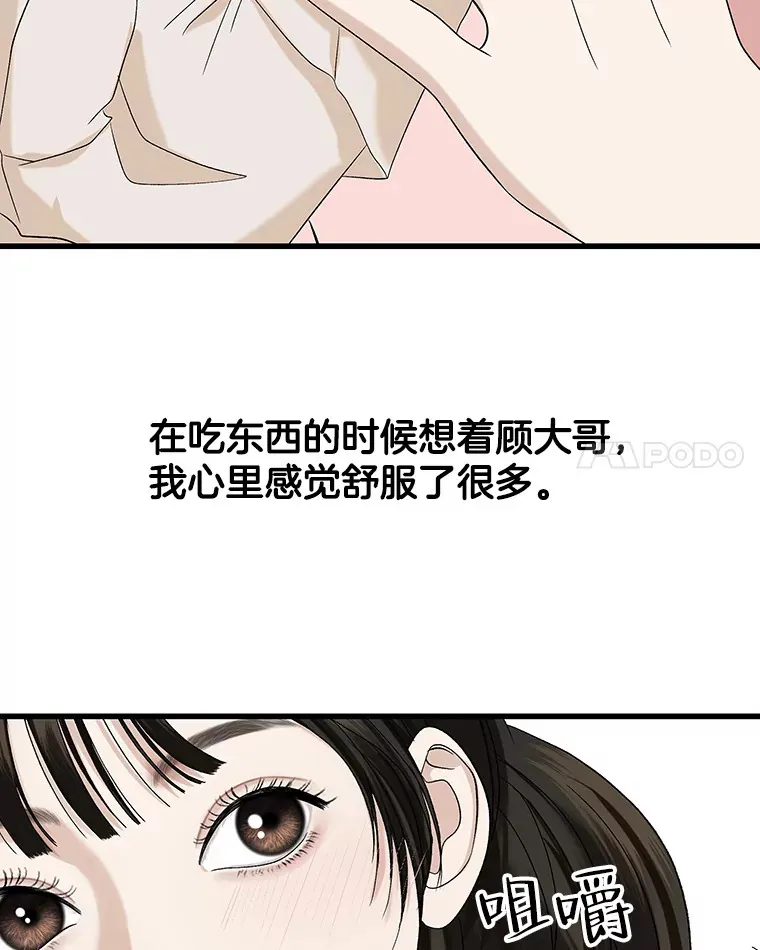 132.凉了也喜欢。是执念吗？-黄油火腿三明治 第38页