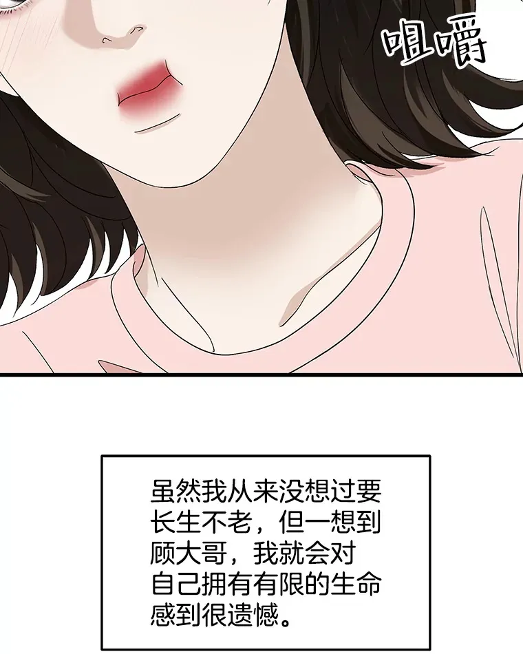 132.凉了也喜欢。是执念吗？-黄油火腿三明治 第39页