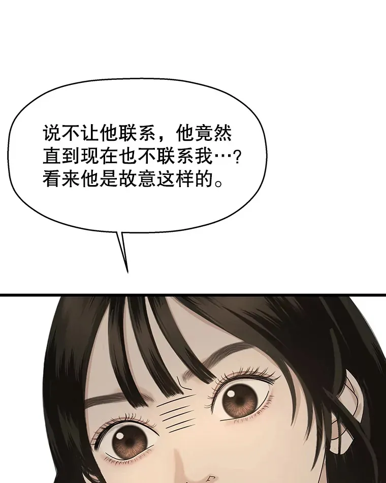 132.凉了也喜欢。是执念吗？-黄油火腿三明治 第43页