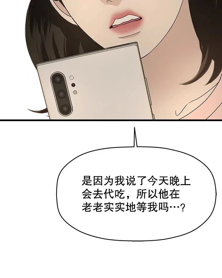 132.凉了也喜欢。是执念吗？-黄油火腿三明治 第44页