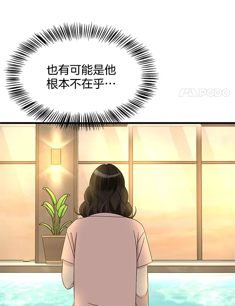 132.凉了也喜欢。是执念吗？-黄油火腿三明治 第45页