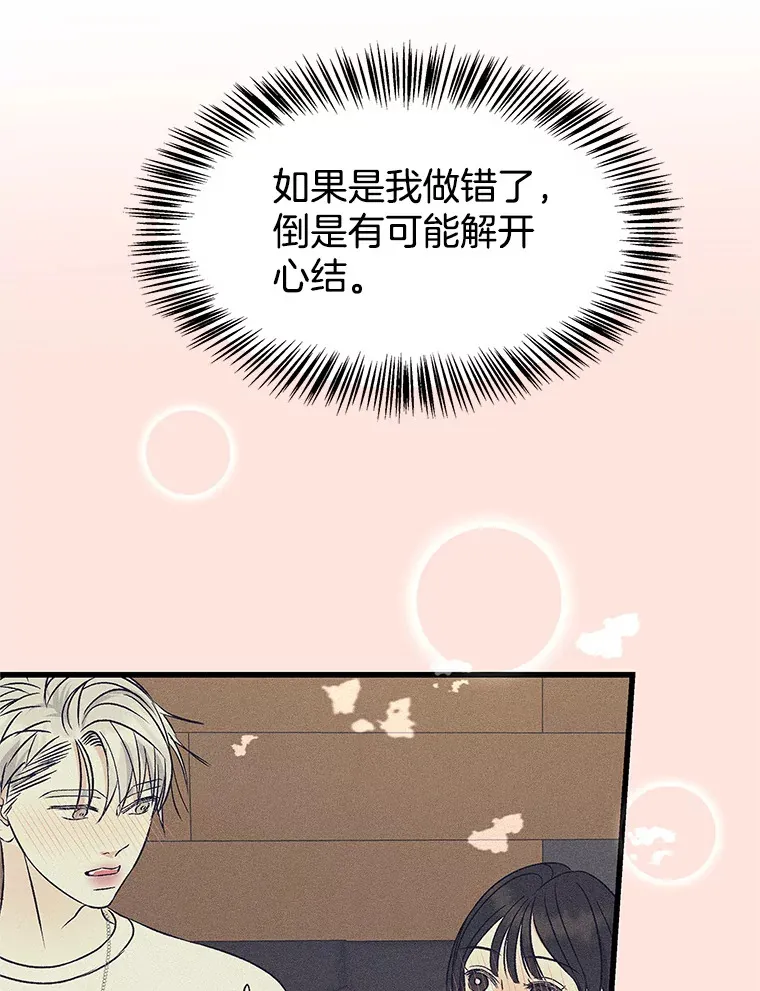 132.凉了也喜欢。是执念吗？-黄油火腿三明治 第49页
