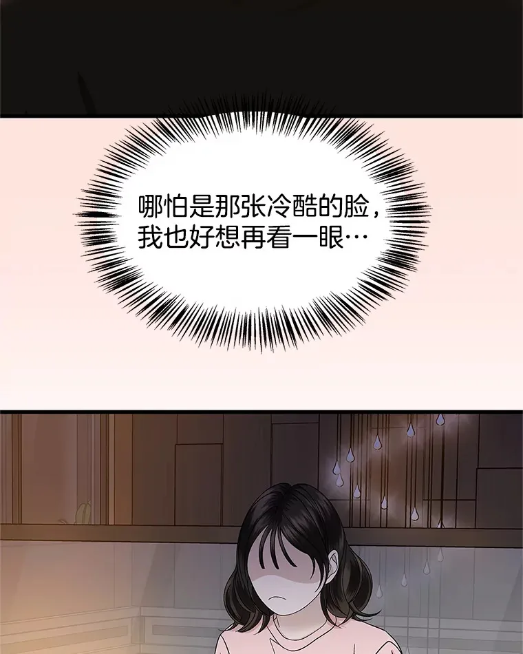 132.凉了也喜欢。是执念吗？-黄油火腿三明治 第53页