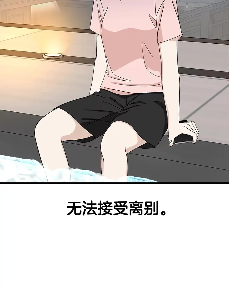 132.凉了也喜欢。是执念吗？-黄油火腿三明治 第54页