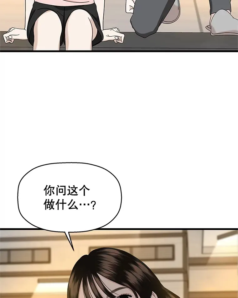 132.凉了也喜欢。是执念吗？-黄油火腿三明治 第61页