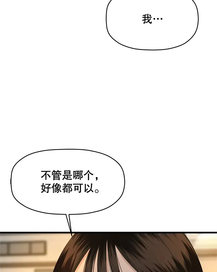 132.凉了也喜欢。是执念吗？-黄油火腿三明治 第66页