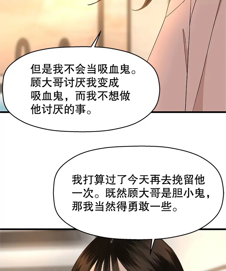 132.凉了也喜欢。是执念吗？-黄油火腿三明治 第70页