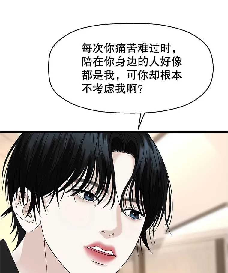 132.凉了也喜欢。是执念吗？-黄油火腿三明治 第73页