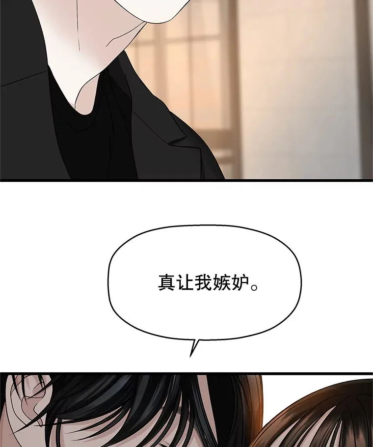 132.凉了也喜欢。是执念吗？-黄油火腿三明治 第74页