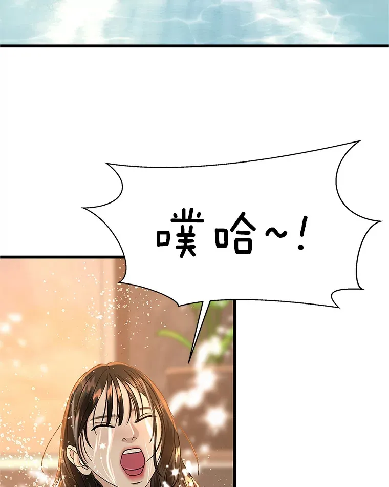 133.镇定剂 第5页