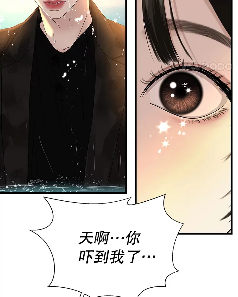 133.镇定剂 第11页