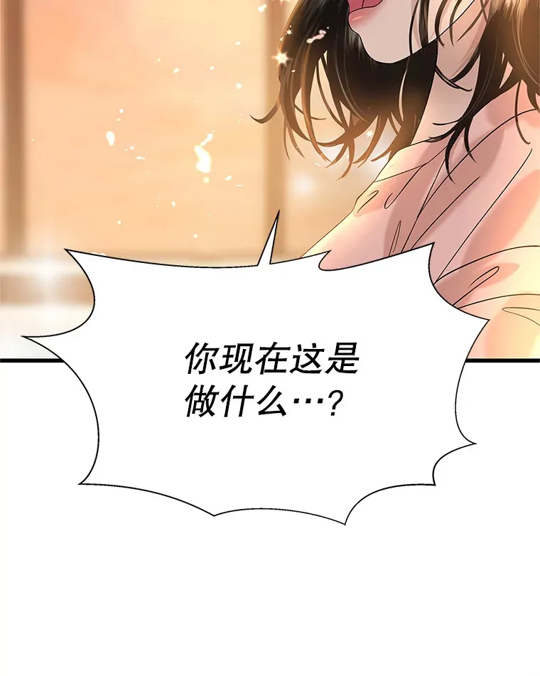 133.镇定剂 第16页