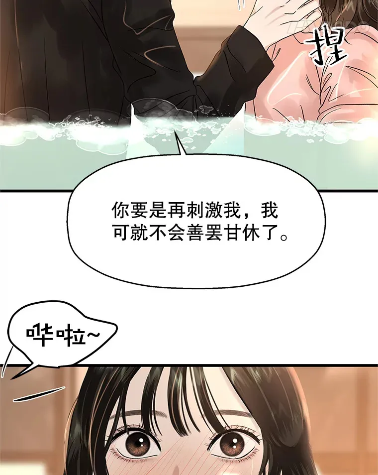 133.镇定剂 第18页