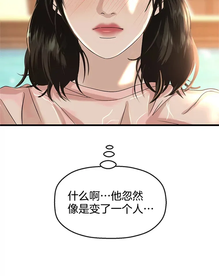 133.镇定剂 第19页