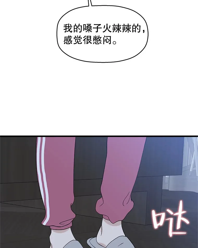 133.镇定剂 第29页