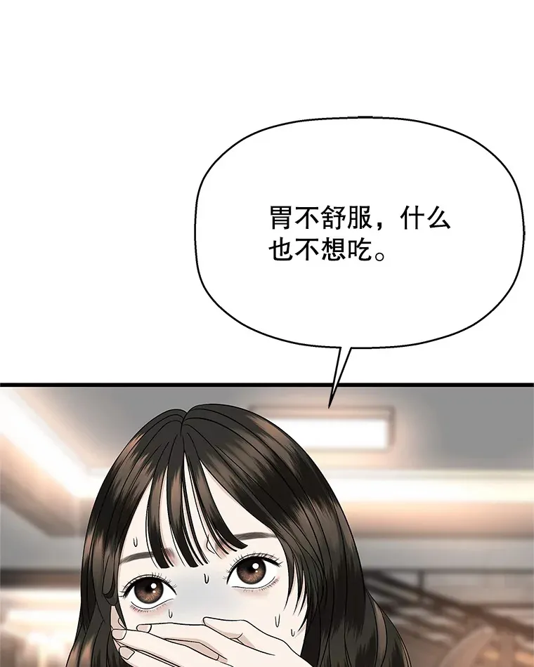 133.镇定剂 第34页