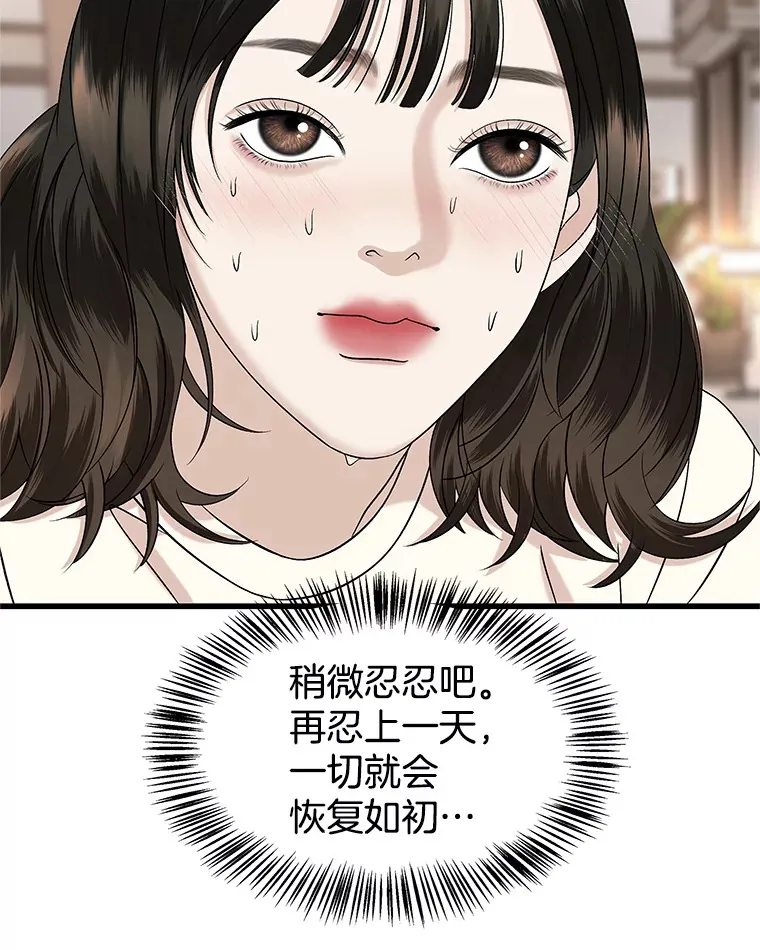 133.镇定剂 第36页