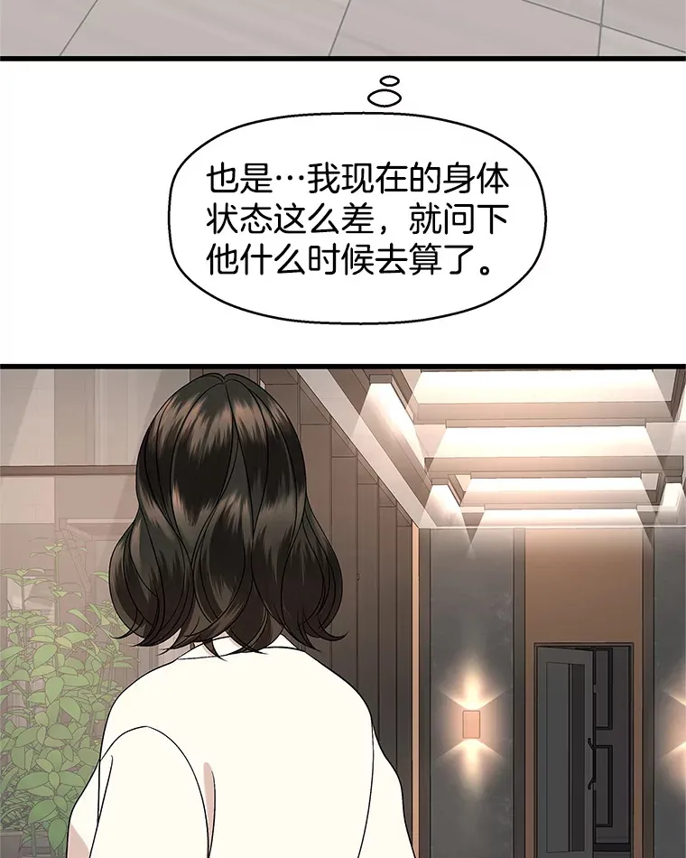 133.镇定剂 第38页