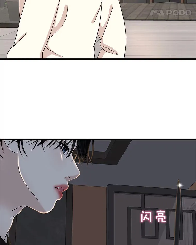 133.镇定剂 第39页