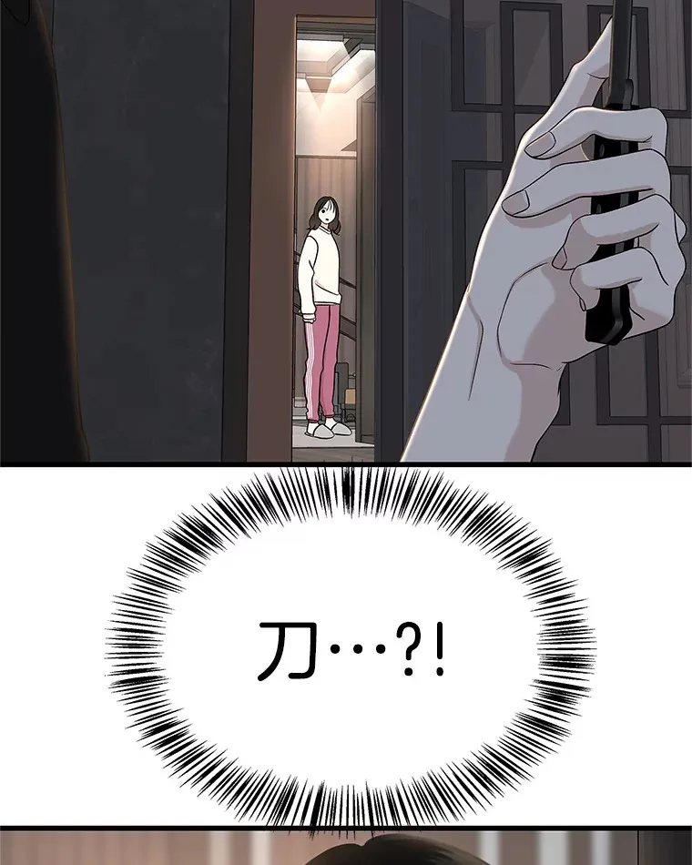 133.镇定剂 第40页