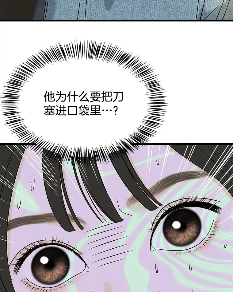 133.镇定剂 第43页