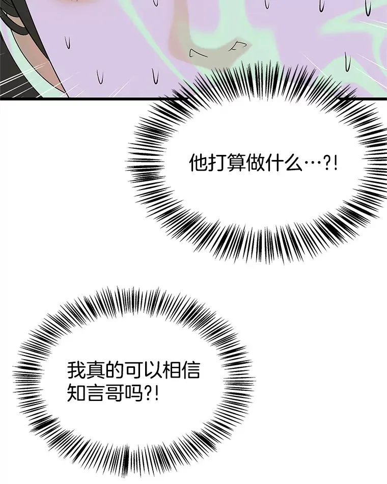 133.镇定剂 第44页