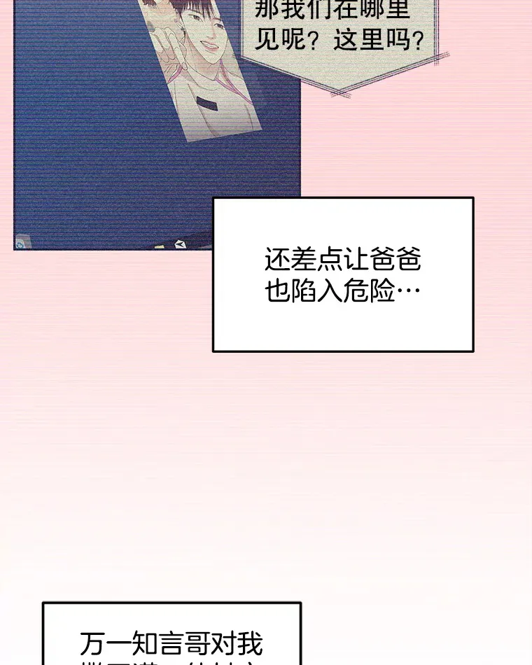 133.镇定剂 第48页