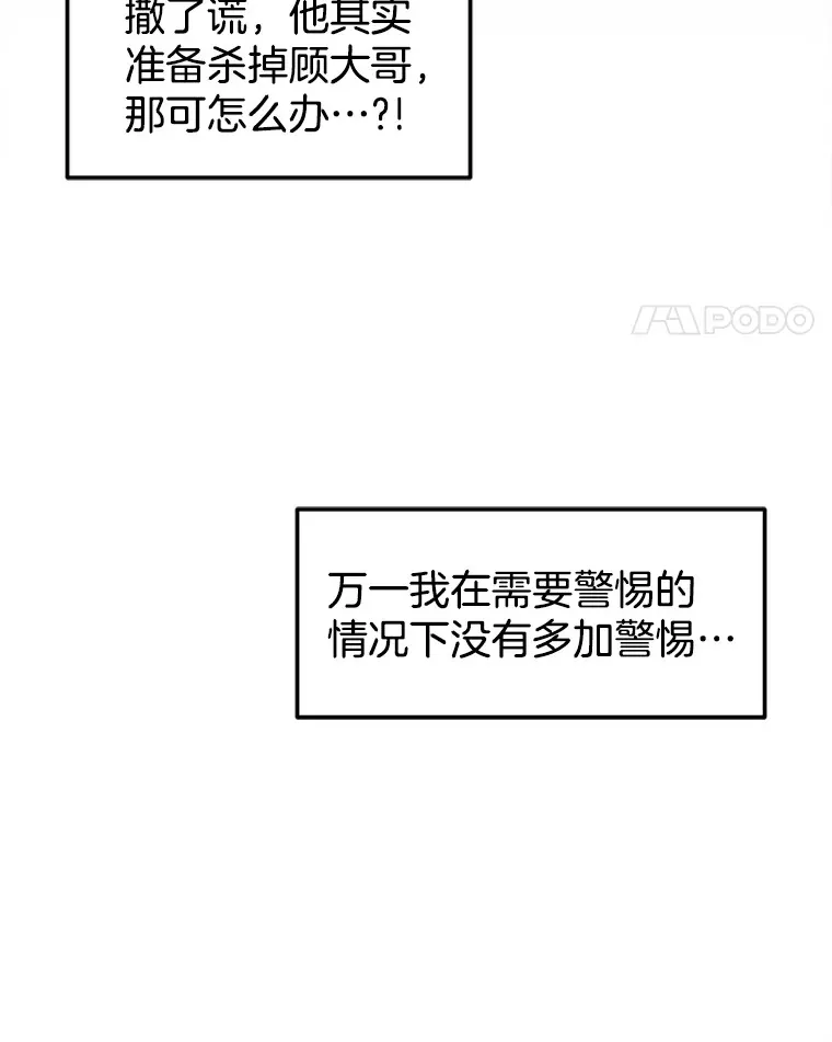 133.镇定剂 第49页
