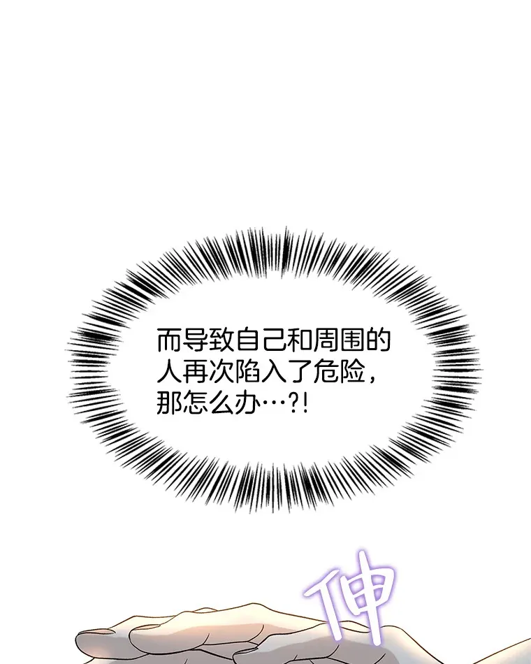 133.镇定剂 第50页