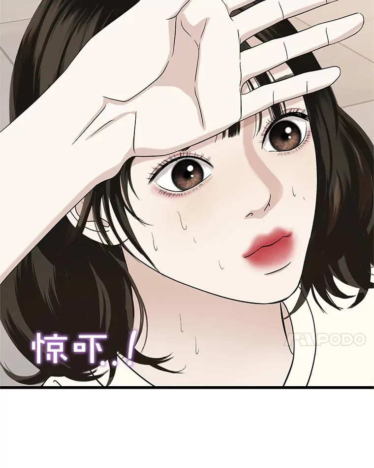 133.镇定剂 第52页