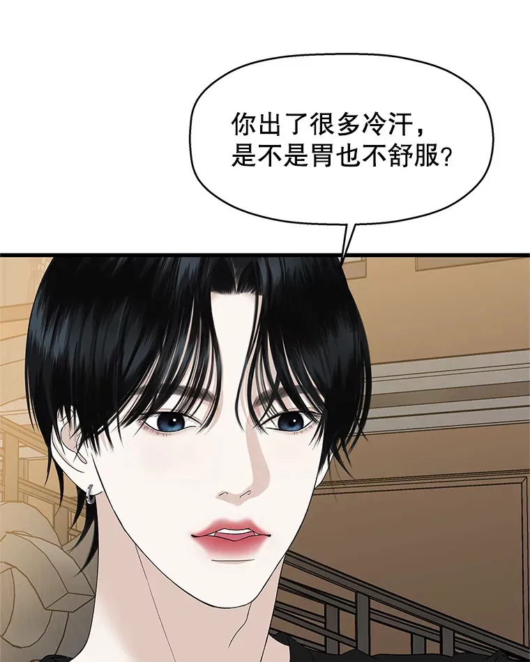 133.镇定剂 第53页