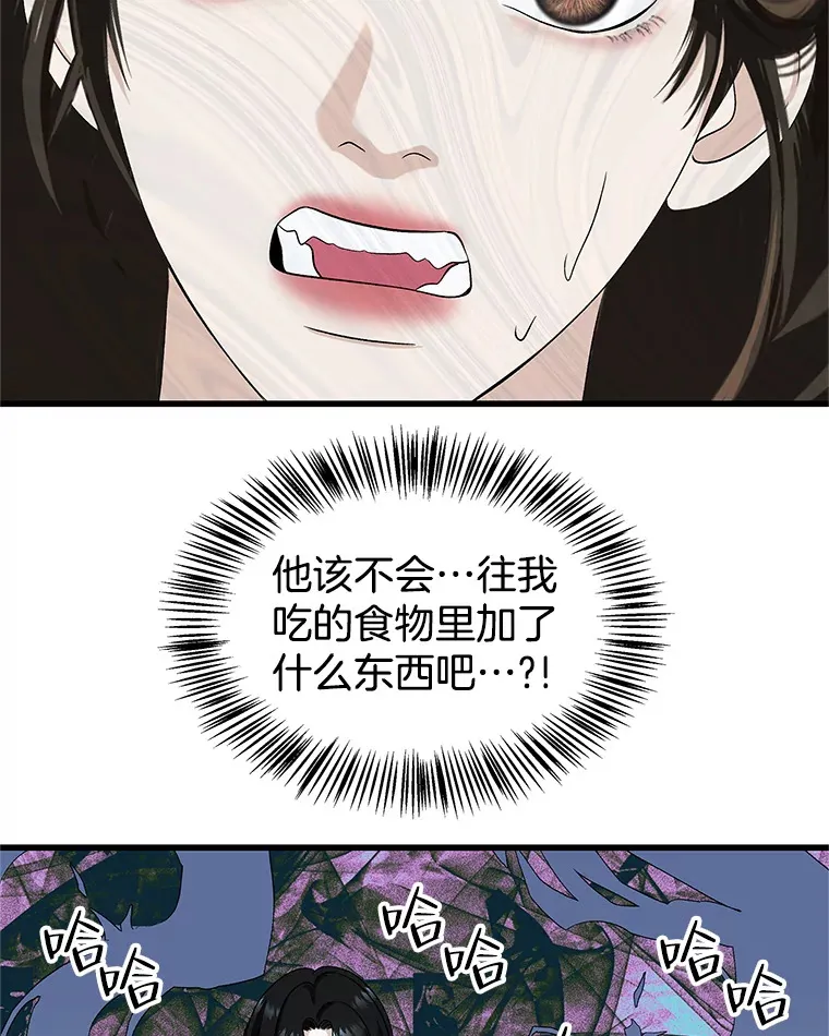 133.镇定剂 第55页