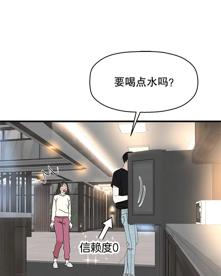 133.镇定剂 第58页