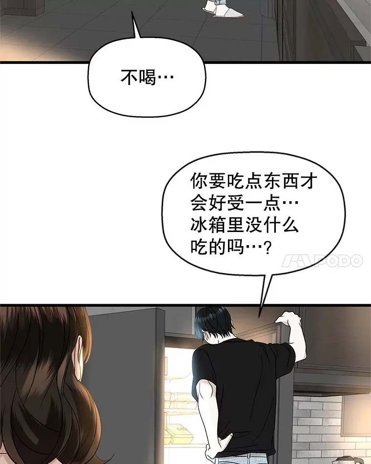 133.镇定剂 第59页