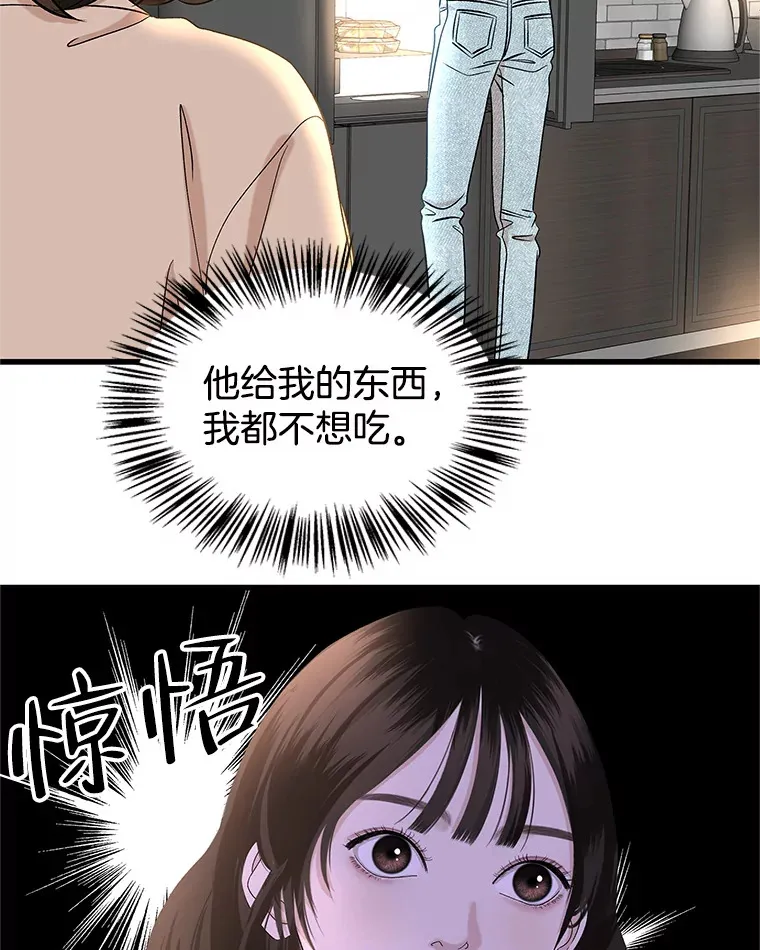 133.镇定剂 第60页