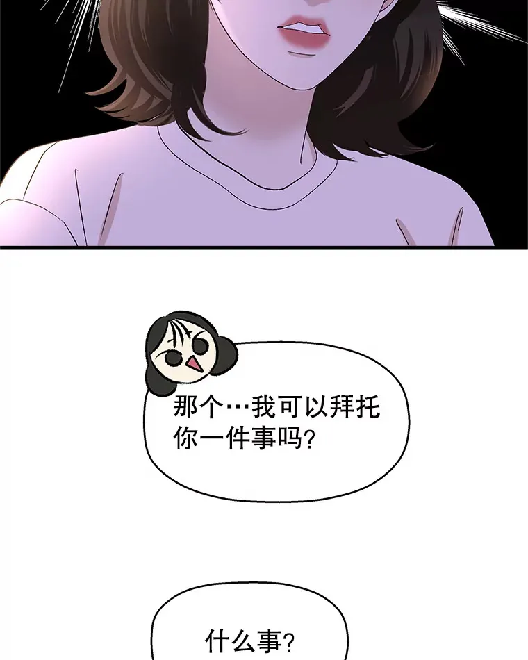 133.镇定剂 第61页