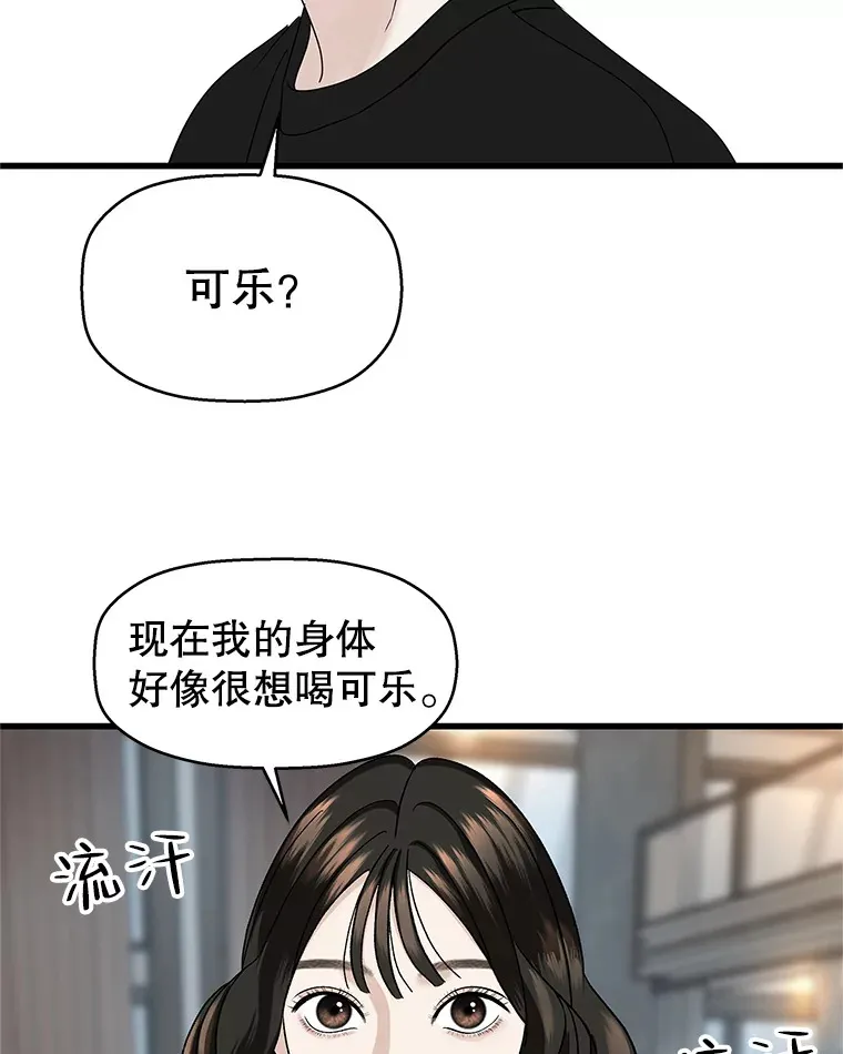 133.镇定剂 第64页