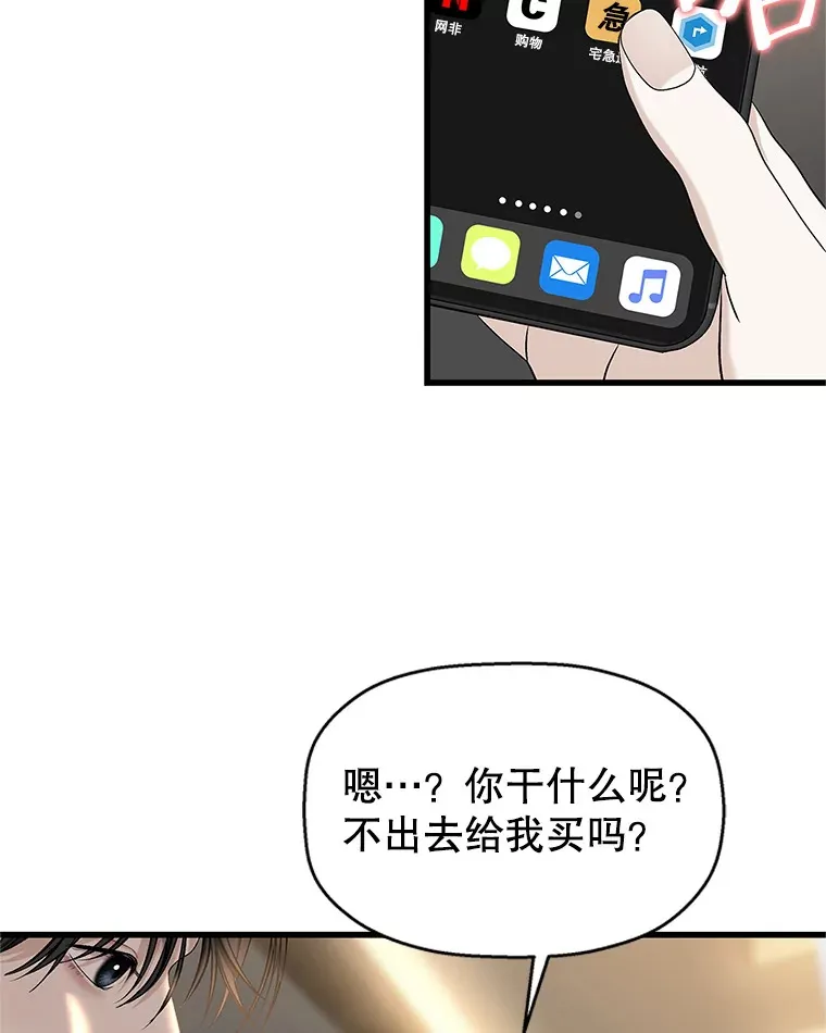 133.镇定剂 第68页