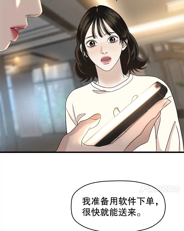 133.镇定剂 第69页