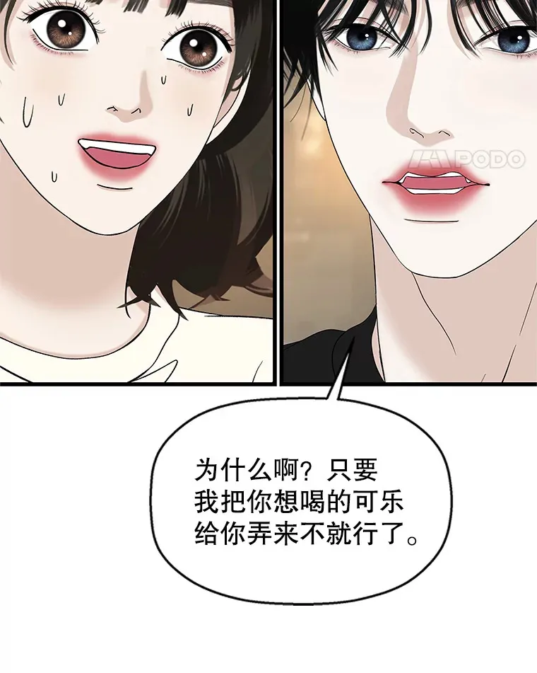 133.镇定剂 第73页